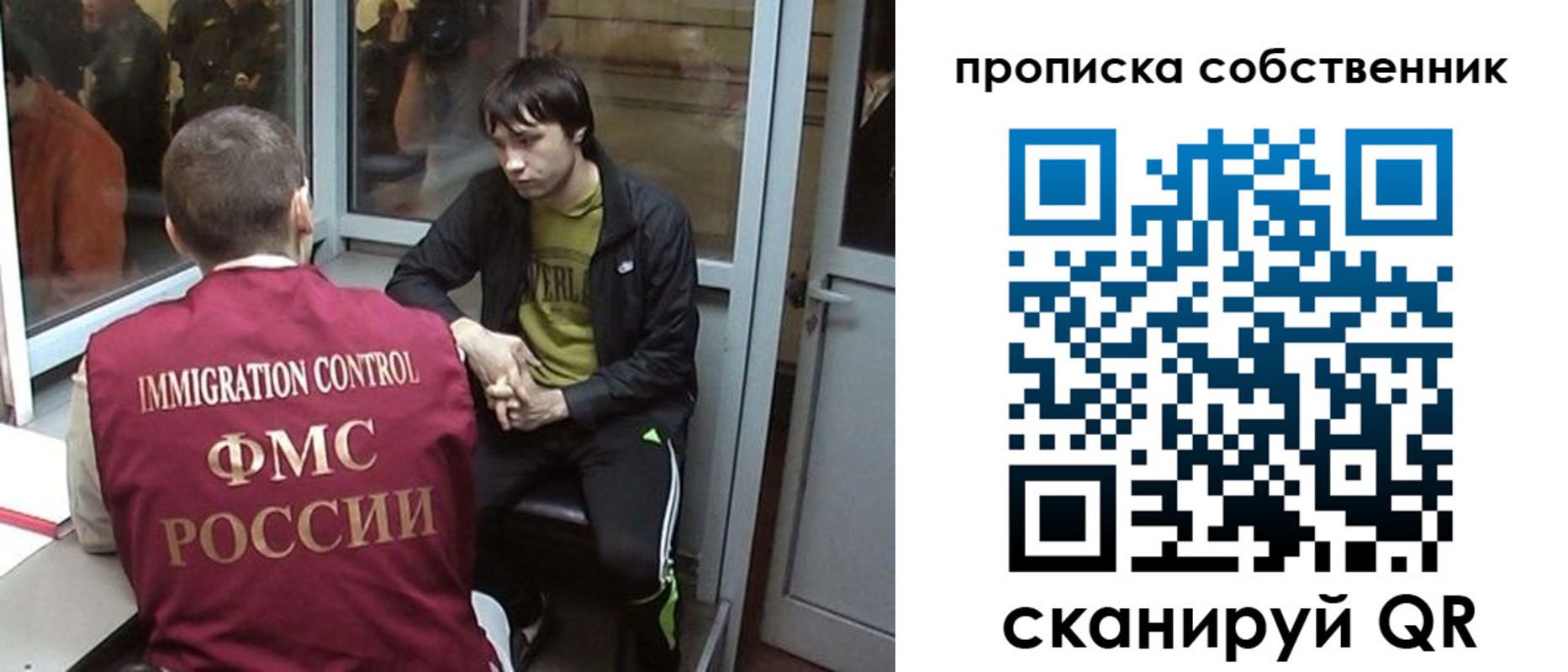 прописка поиск в Владимире