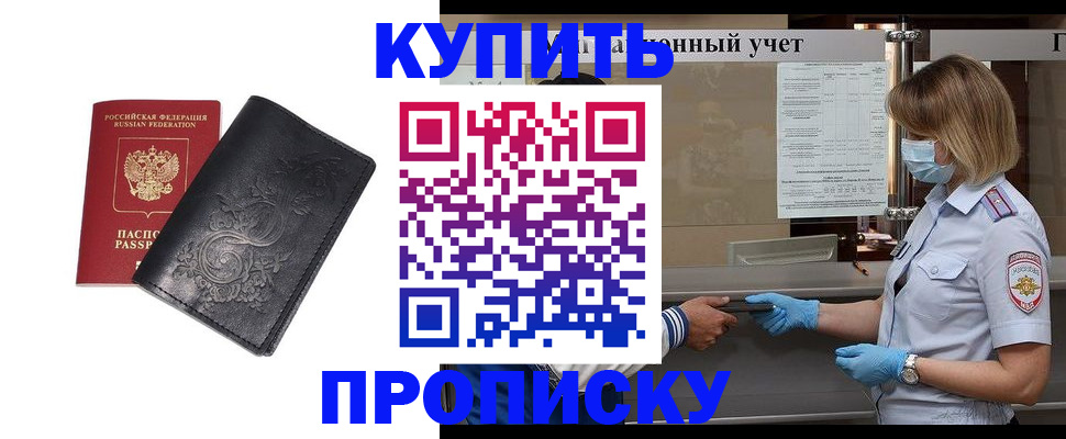 временная регистрация поиск в Владимире